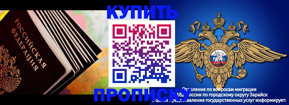 временная регистрация купить в Ростовской области