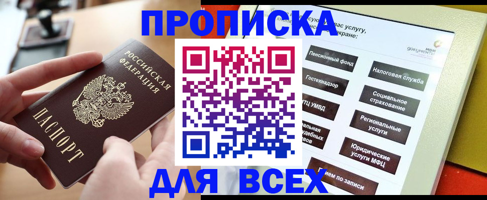 прописка для кредита в Ростовской области