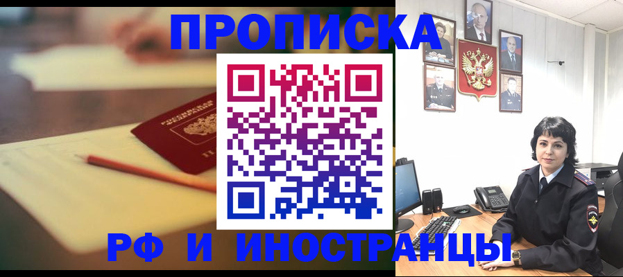 прописка гарантия в Ростовской области